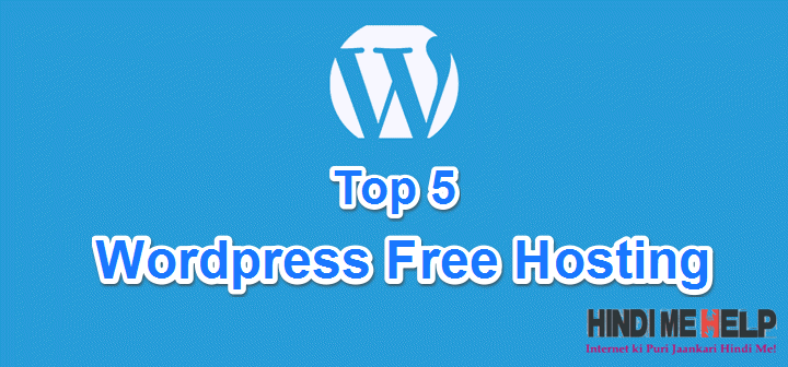 Wordpress Site ke Liye Free Hosting Website ki jankari hindi me
