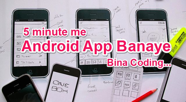 Android Mobile App Kaise Banaye 5 Minute Me in Hindi