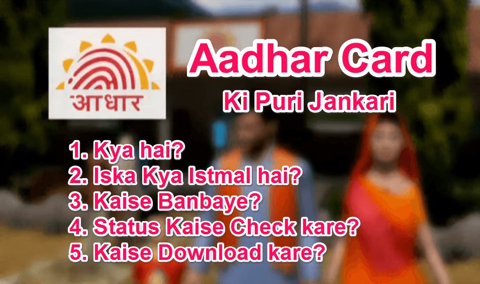 Online Aadhaar Card Apply, Stutas Check or Download Kaise Kare