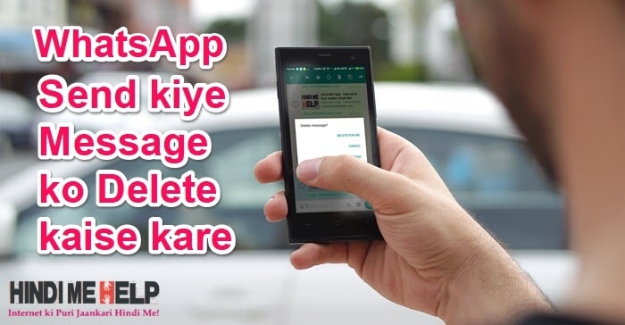 Whatsapp Send Kiya Message ko Recall Kaise kare [Delete for Everywere]