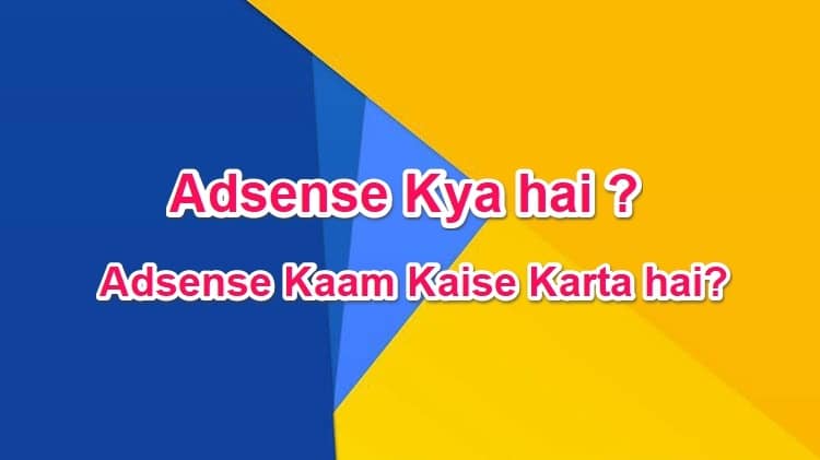 AdSense Kaam Kaise Karta Hai Full Guide in Hindi