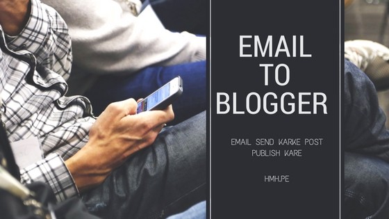 Blogger me Email Send karke Post Publish Kaise Kare
