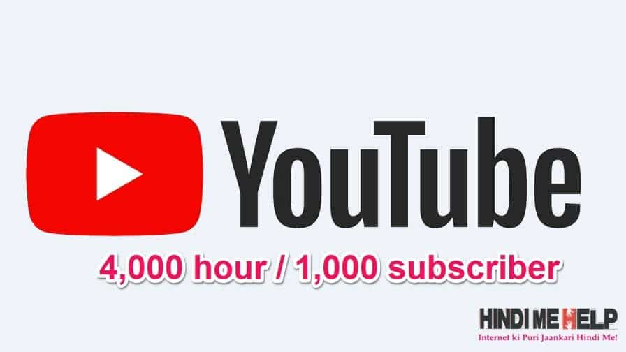 Youtube Partner Program 4 000 Hour 1 000 Subscriber Limit Update In Hindi Hindi Me Help