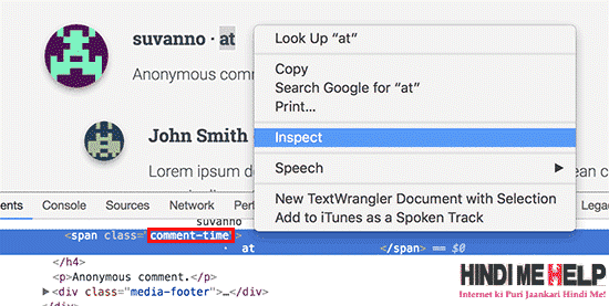 wordpress comment ka source code check kare