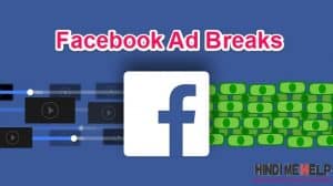 Facebook Video Monetize karke Paise Kamaye Ad Breaks se ЁЯдС - tegory%