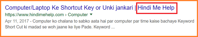 Title me Branding bhi jarur kare site ki