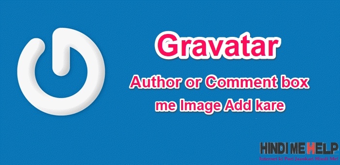Website Comment or Author Box me Image add kare Gravatar se