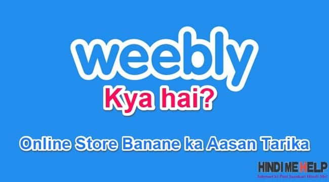 Weebly Kya Hai eCommerce Website Banaye 10 Mintes me