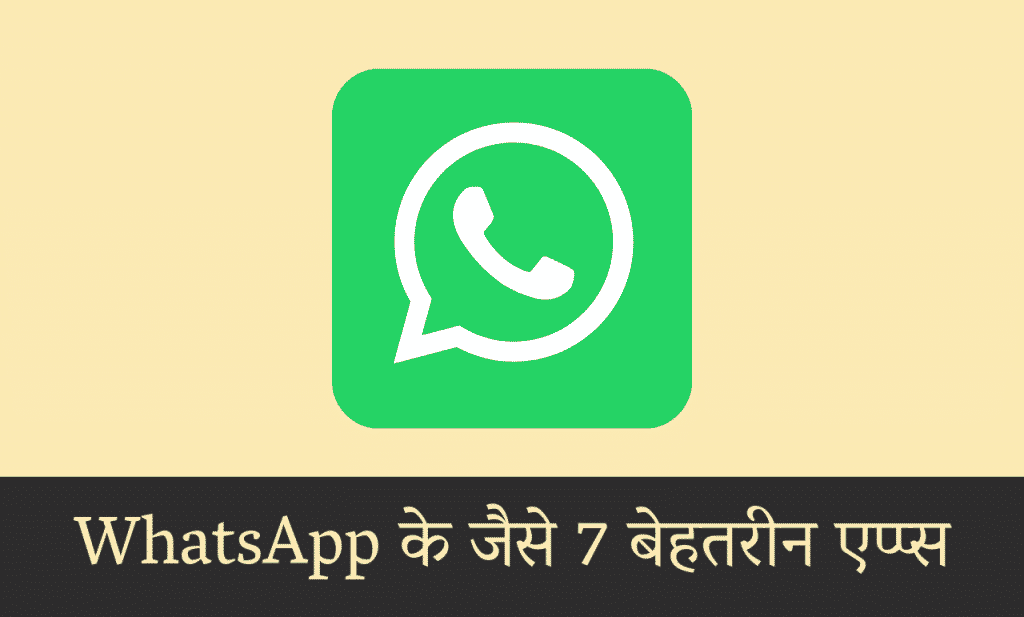 7 Best WhatsApp Alternatives Better Than WP - tegory%