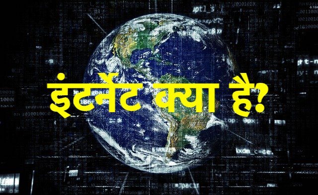 Internet Kaam kaise karta hai? - Hindi Me Help