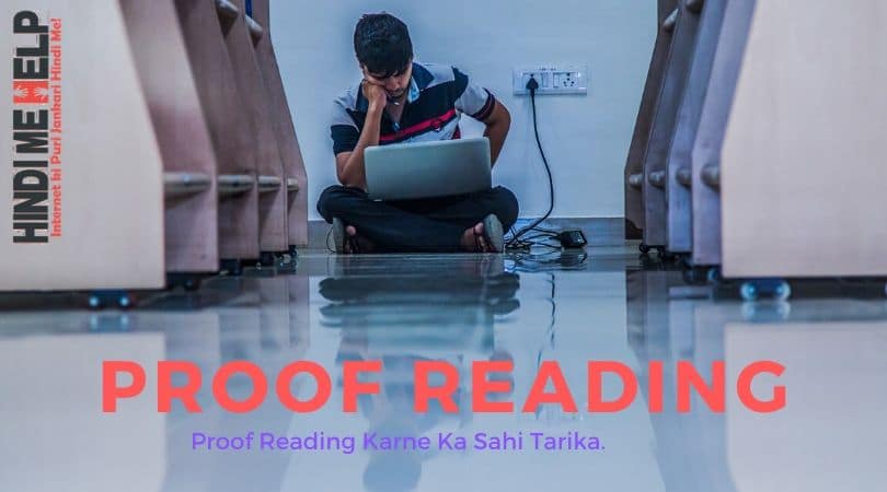 Proof Reading kya hai or kaise karte hai