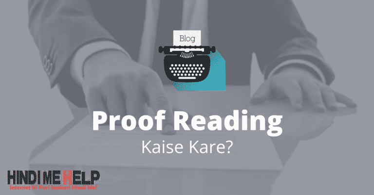 proof reading kaise kare