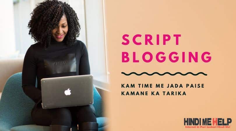 event script blogging
