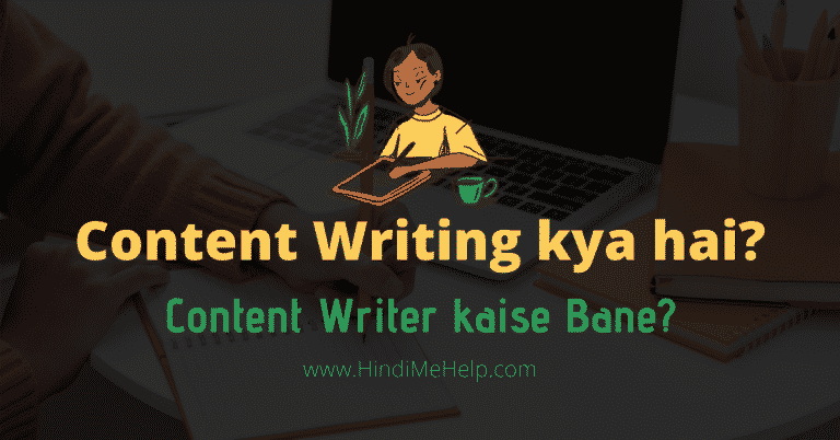 Content Writing kya hai or ek Writer kaise Bane?