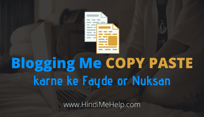 Dusare Website Se Copy karne ke Fayde or Nuksan - Blogging