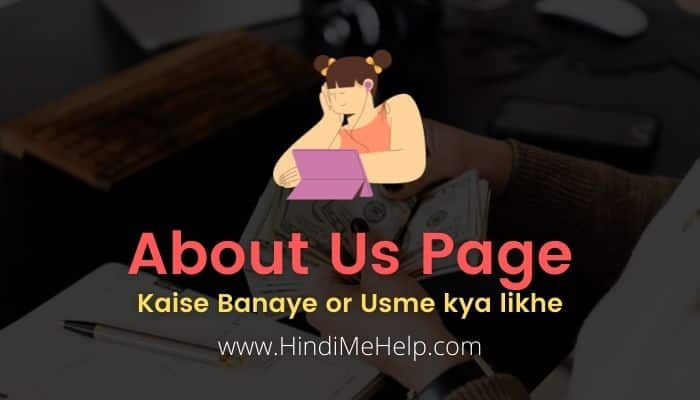About Us Page me kya likhe