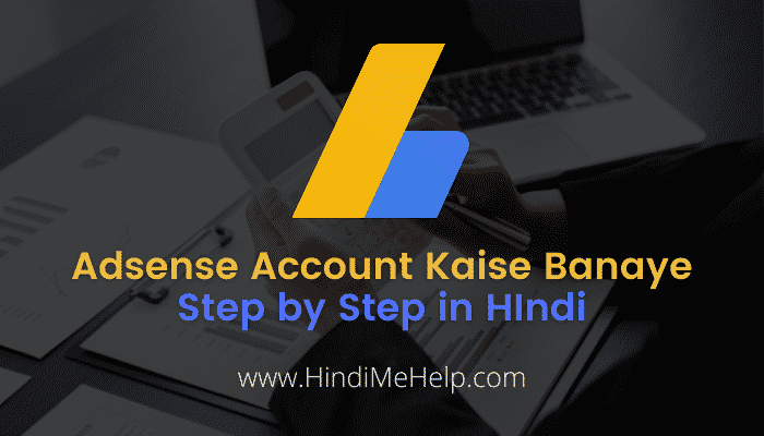 Adsense Account Kaise Banaye Step By Step in Hindi - Blogging