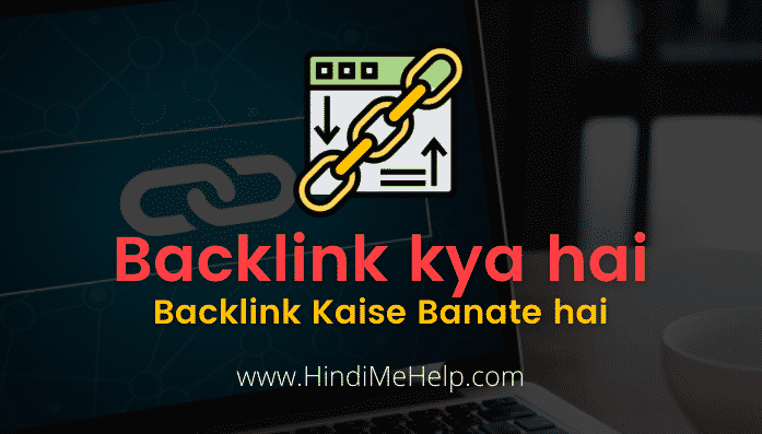 Backlink kya hai | What is Backlinks in Hindi - SEO