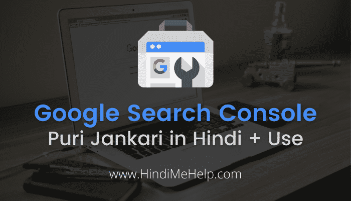 Google Search console kya hai or iske use in hindi