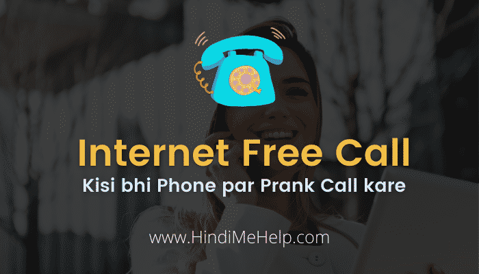 Internet Free call kare kisi bhi number par