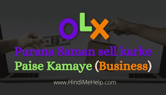 OLX or QUIKR se Purana Saman Bech kar Paise kaise Kamaye in Hindi - Website
