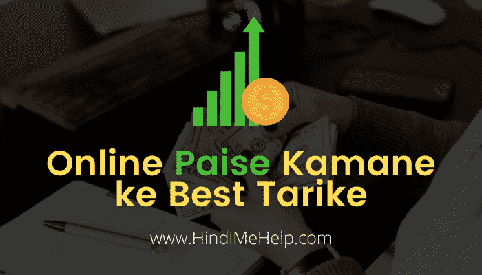 18 Online Paisa Kamane ke Best Tarike in Hindi - Make Money