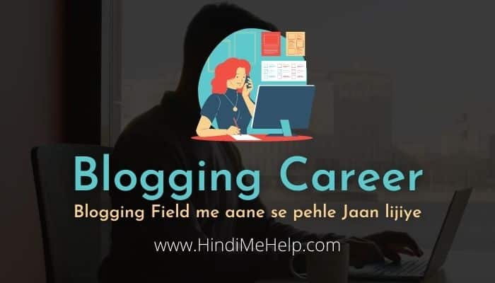 Blogging Me Career Banane ke phele Pata honi Chahiye Ye Bate - Blogging