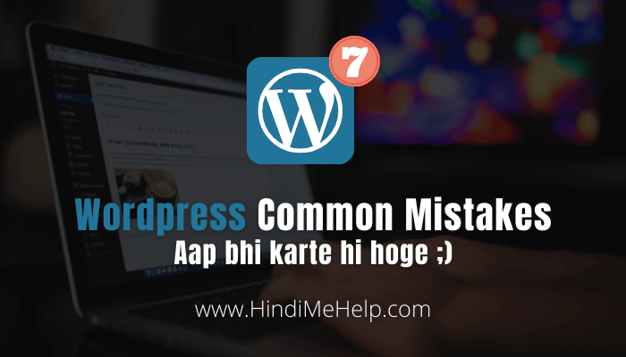 7 Common Mistake WordPress jo abhi Fix kare - Tips